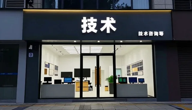 系统集成服务方案的使用与维护建议